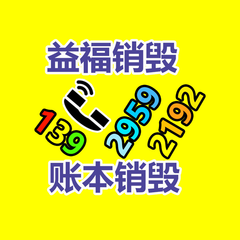 文件銷毀中心